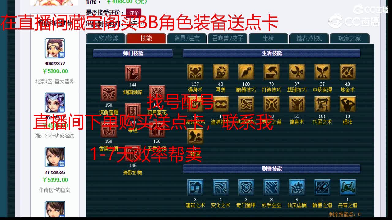 【主播点评】女儿村