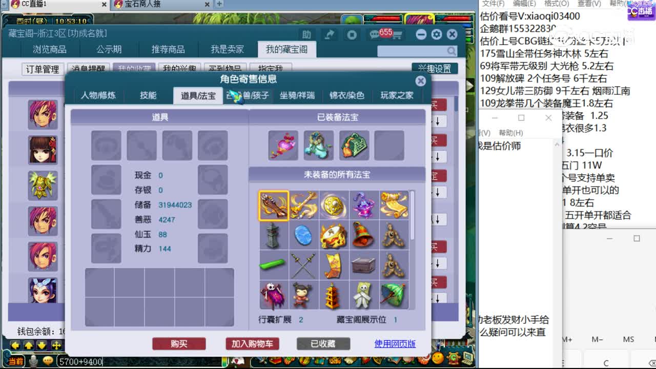 【主播点评】无底洞