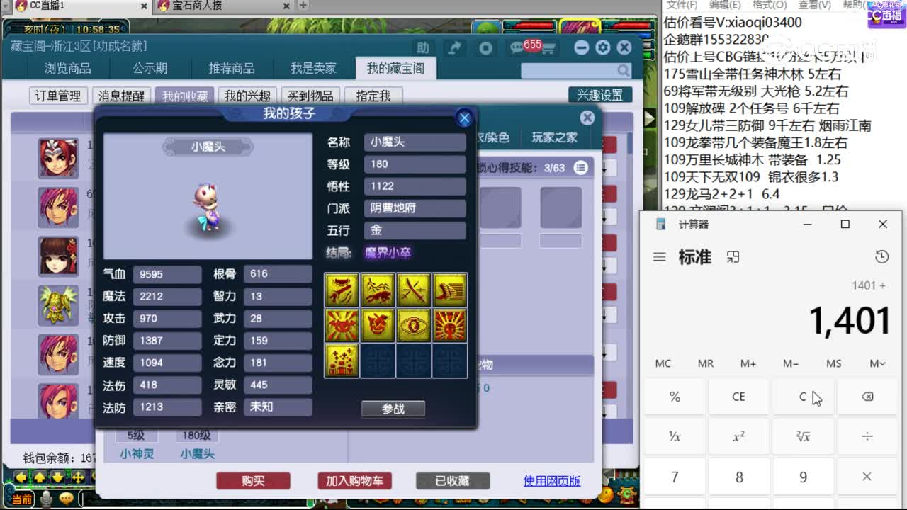 【主播点评】凌波城