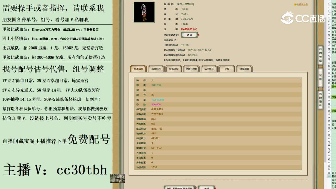 2023-06-11 11-04-51男人123123