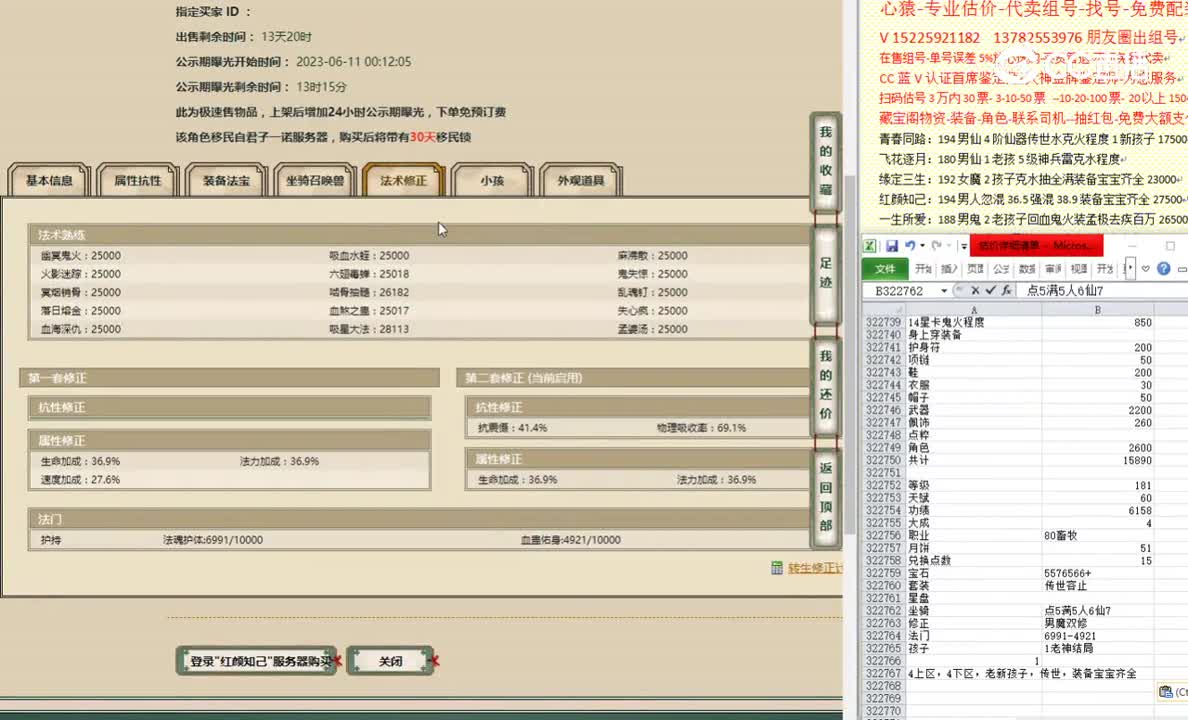 红颜知己181男鬼18000