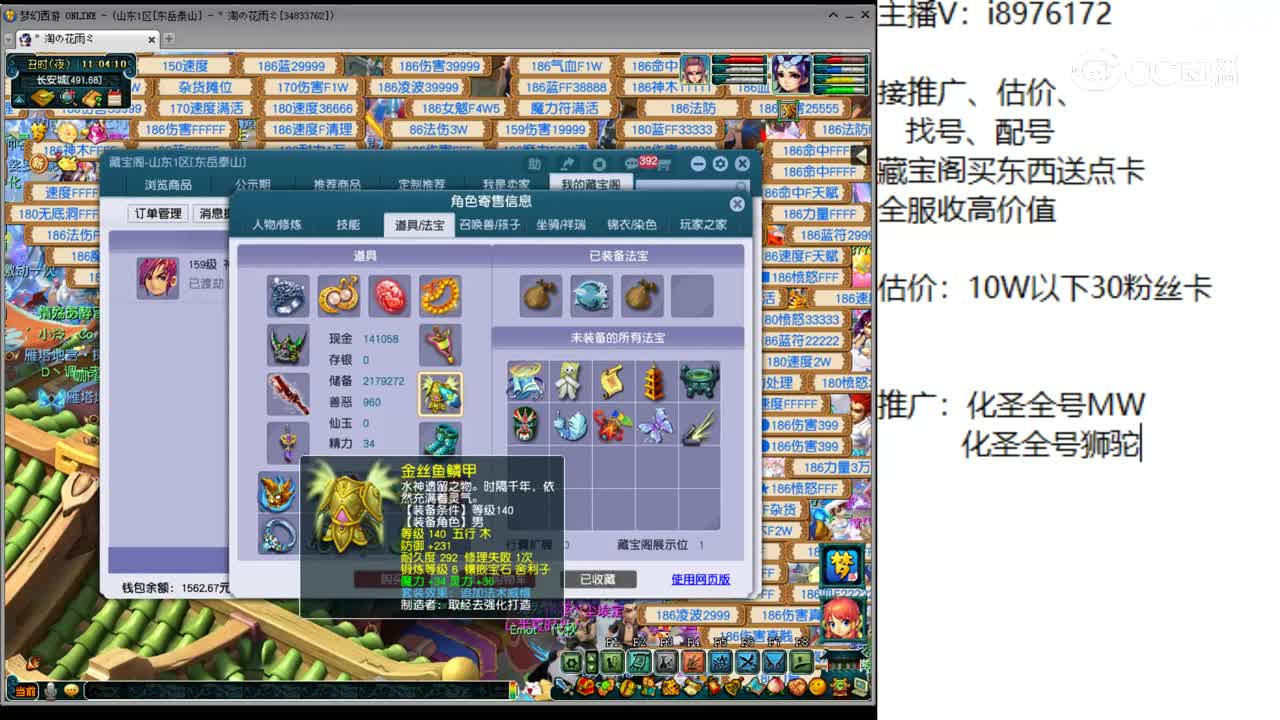 【主播点评】神木林