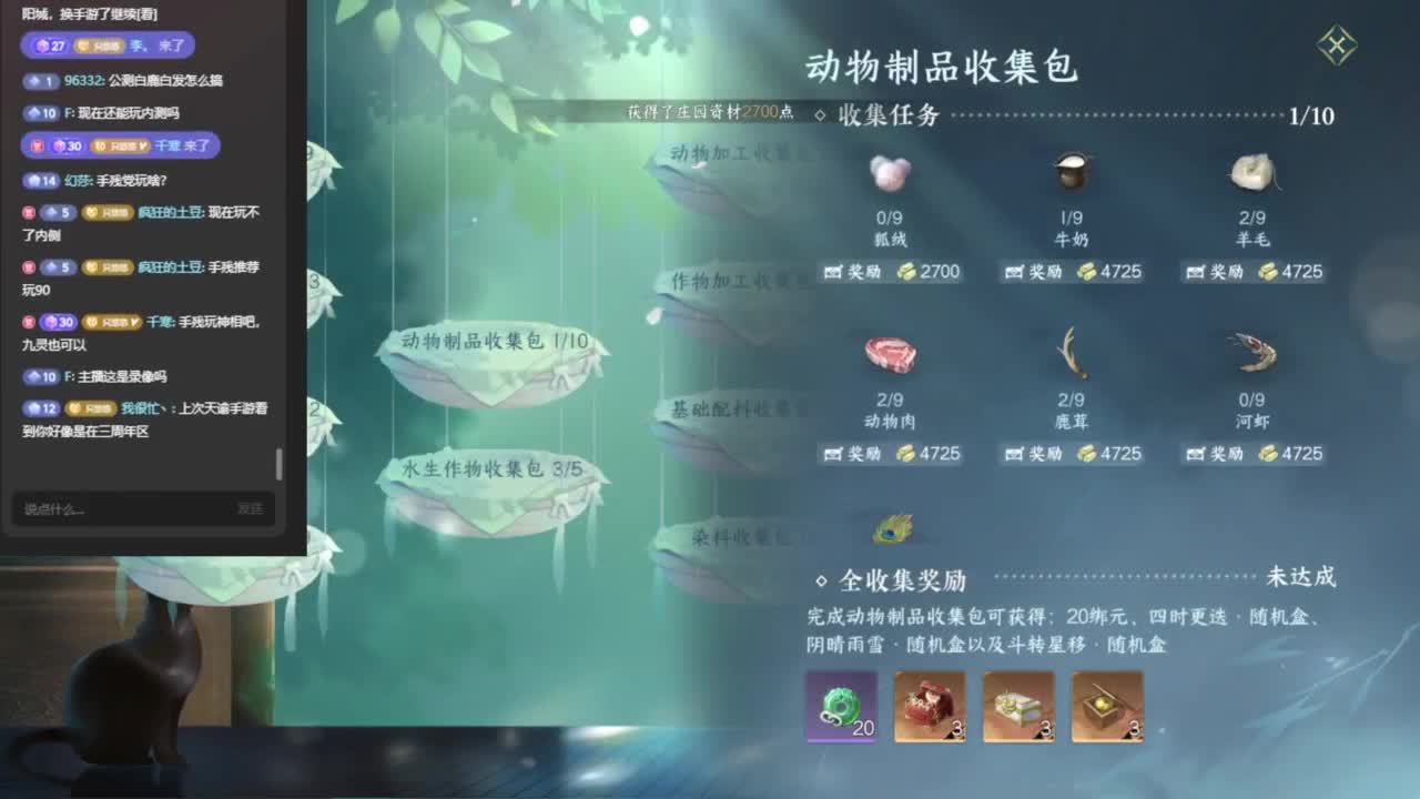 我倒要看看我能盖出啥东西来 第3段