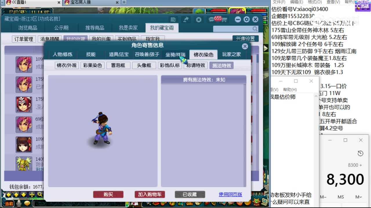 【主播点评】神木林