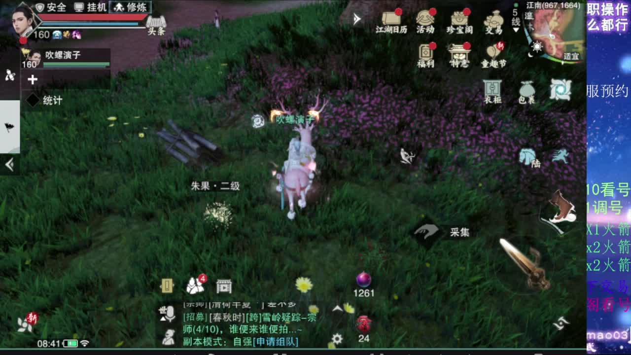 凛然少年气！ 第1段
