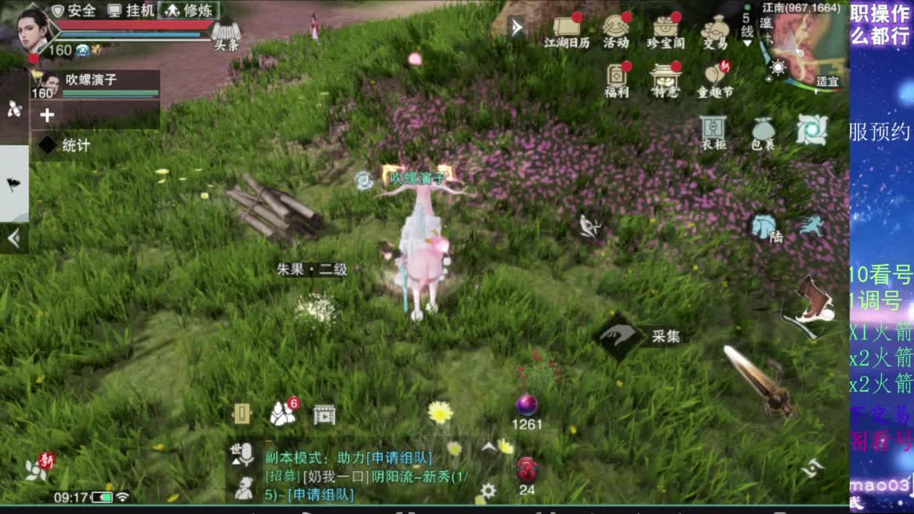 凛然少年气！ 第2段