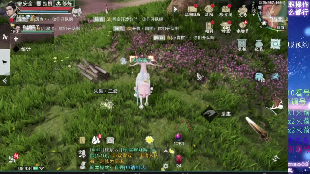 凛然少年气！ 第3段