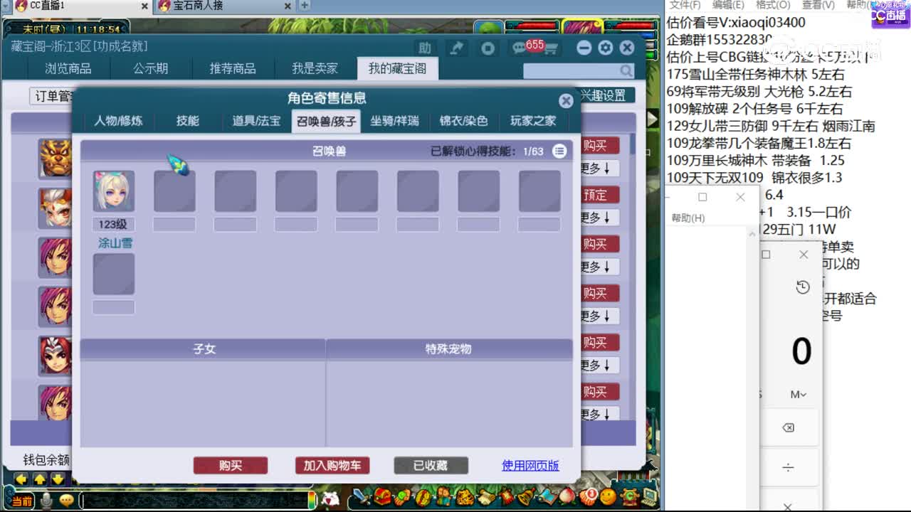 【主播点评】狮驼岭