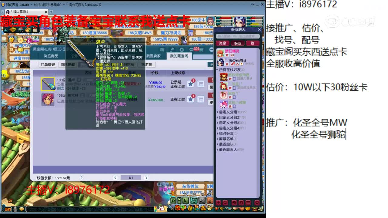 【主播点评】湛卢