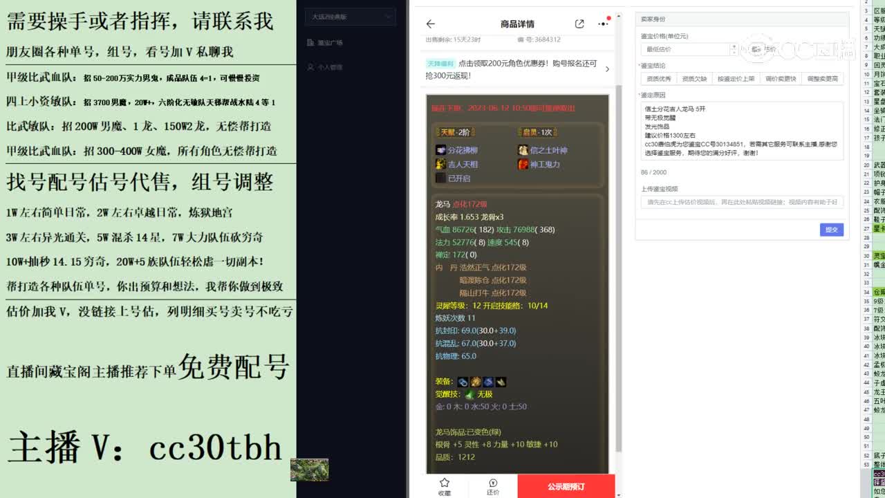 2023-06-11 11-33-40龙马123123