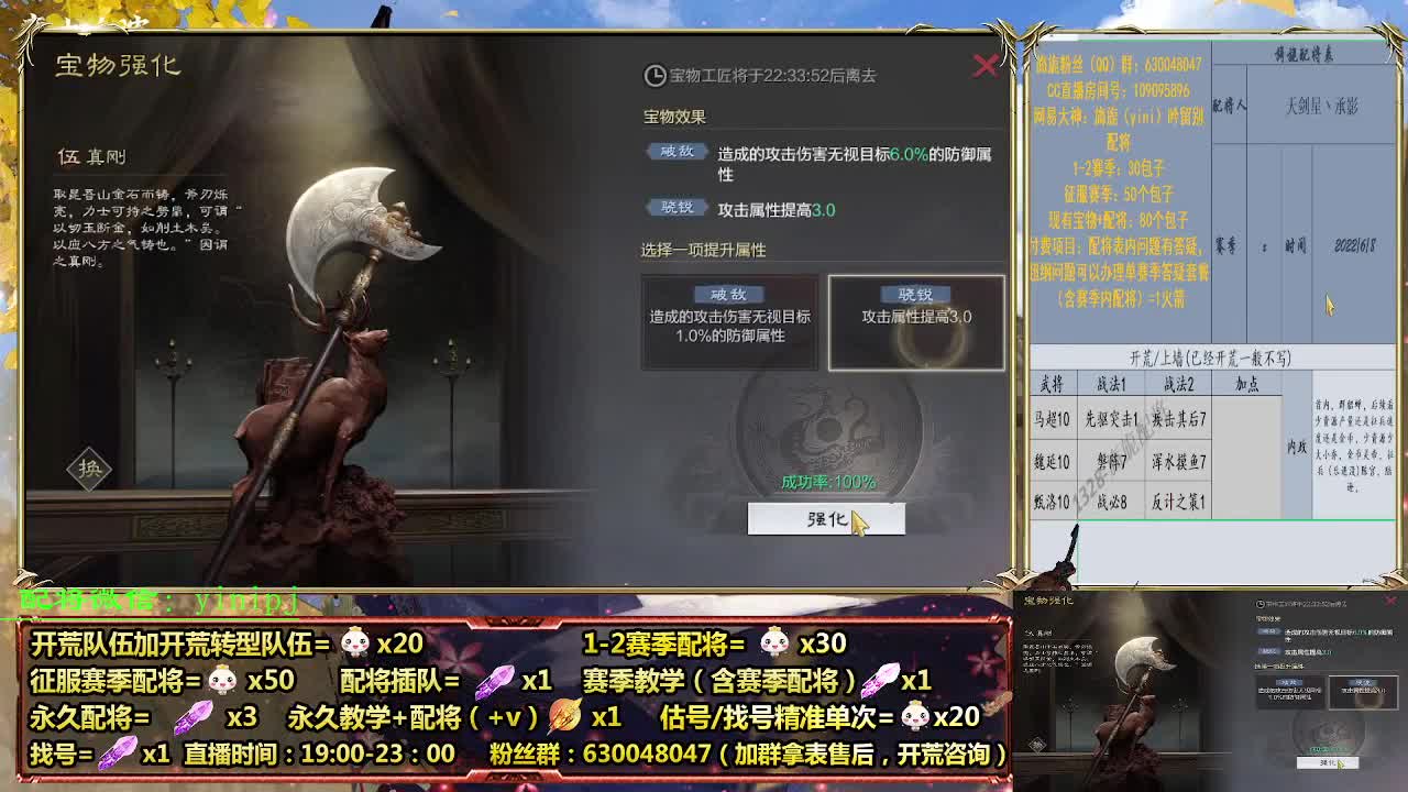 细节配将师在线配将，开荒稳健 第1段
