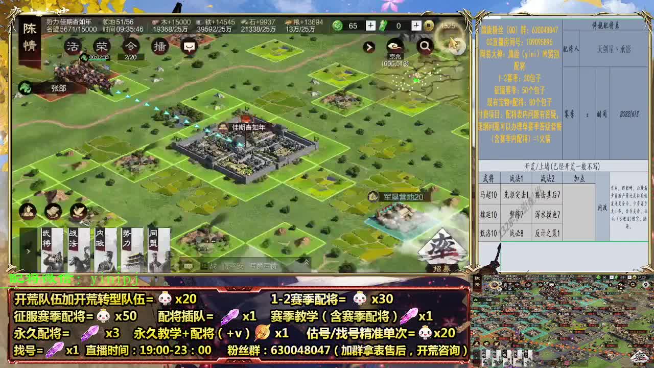 细节配将师在线配将，开荒稳健 第2段