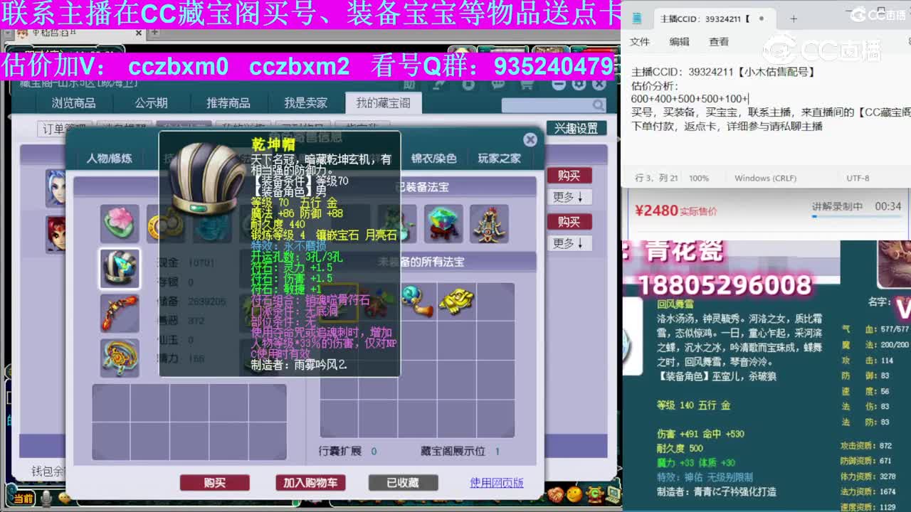 【主播点评】无底洞