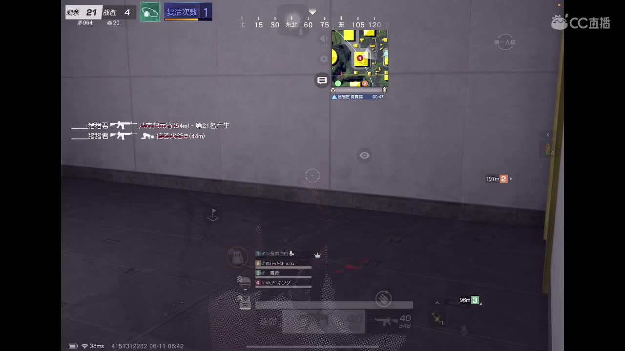 81 第4段
