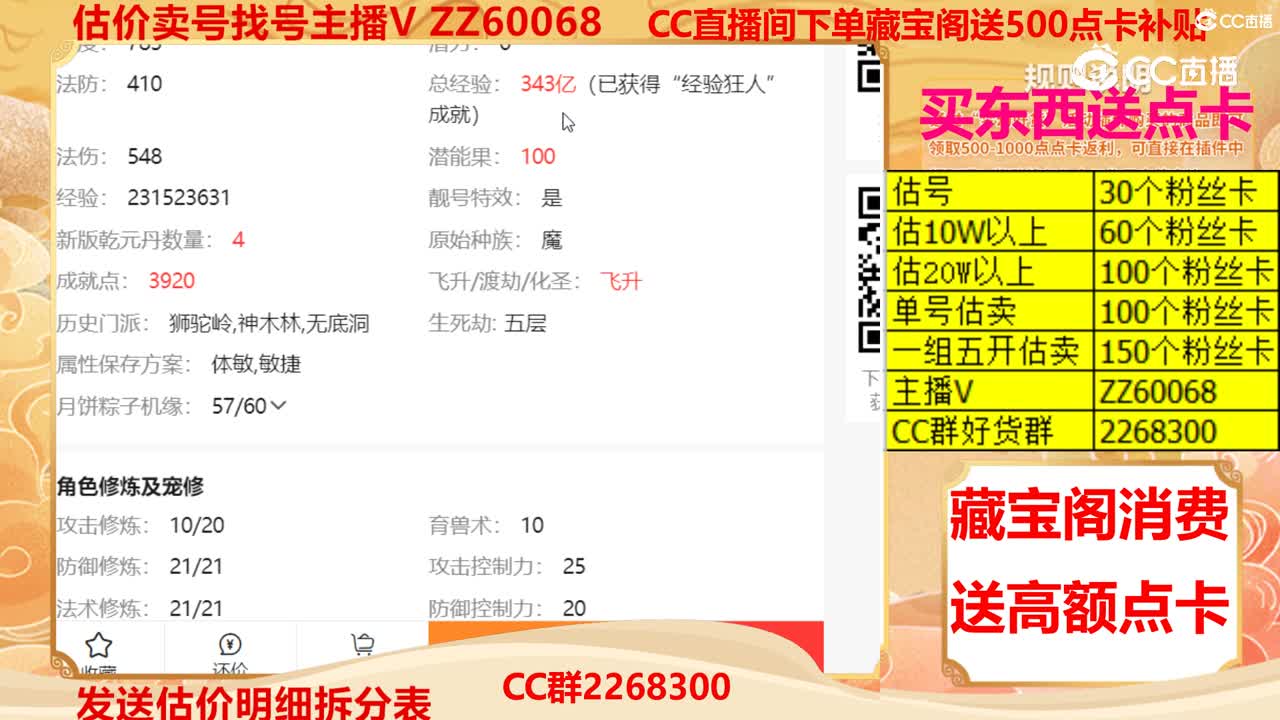 【主播点评】50184087