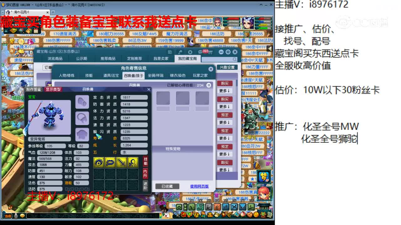 【主播点评】龙宫