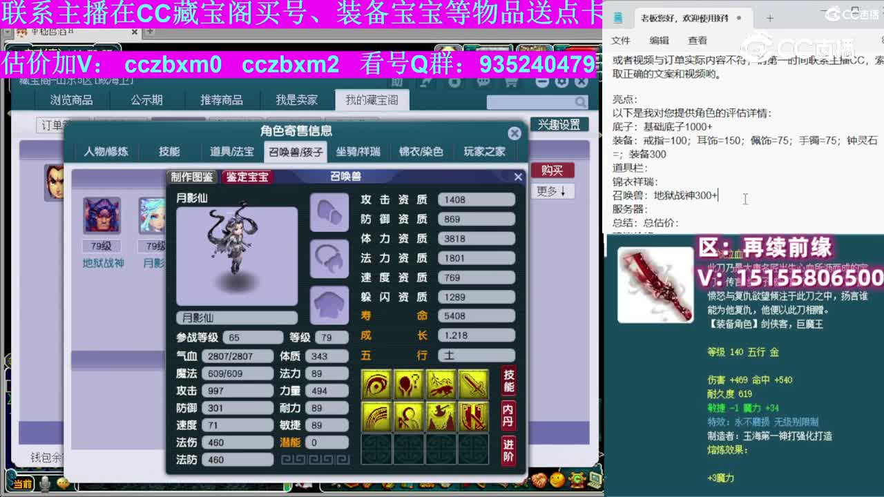 【主播点评】花果山