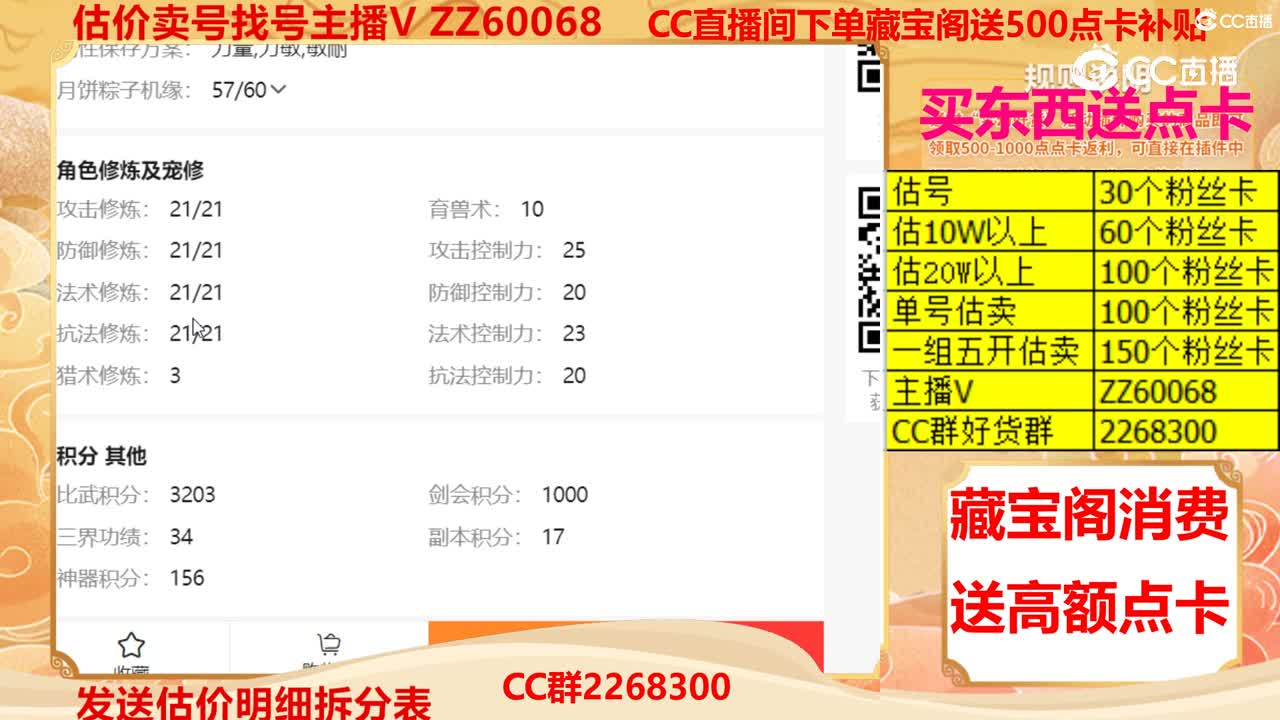 【主播点评】71150047