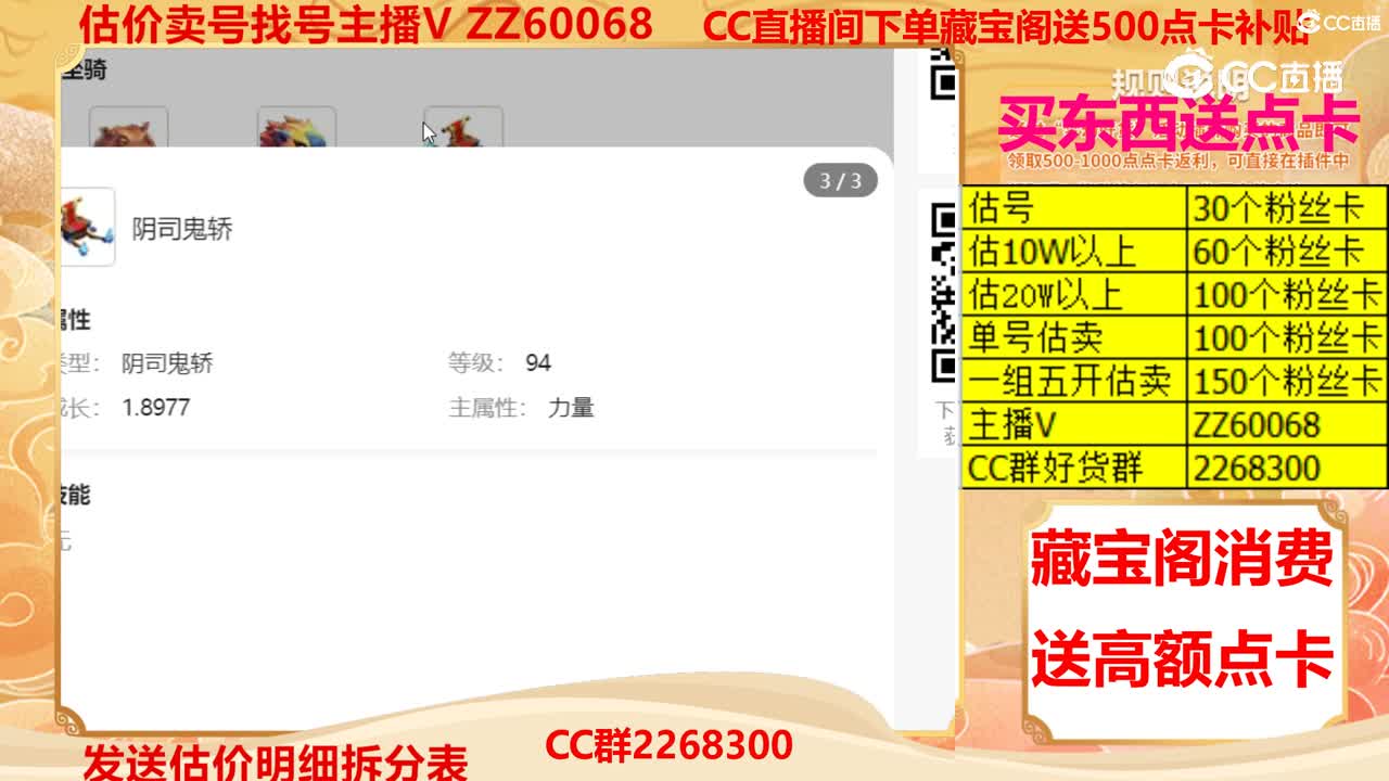 【主播点评】88380000