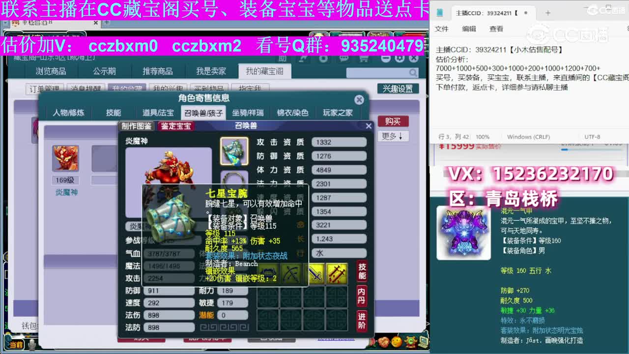 【主播点评】神木林