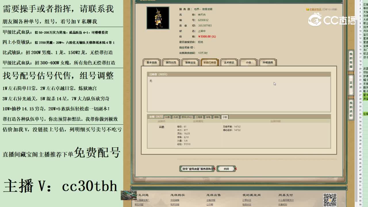 2023-06-11 12-10-50男仙123123
