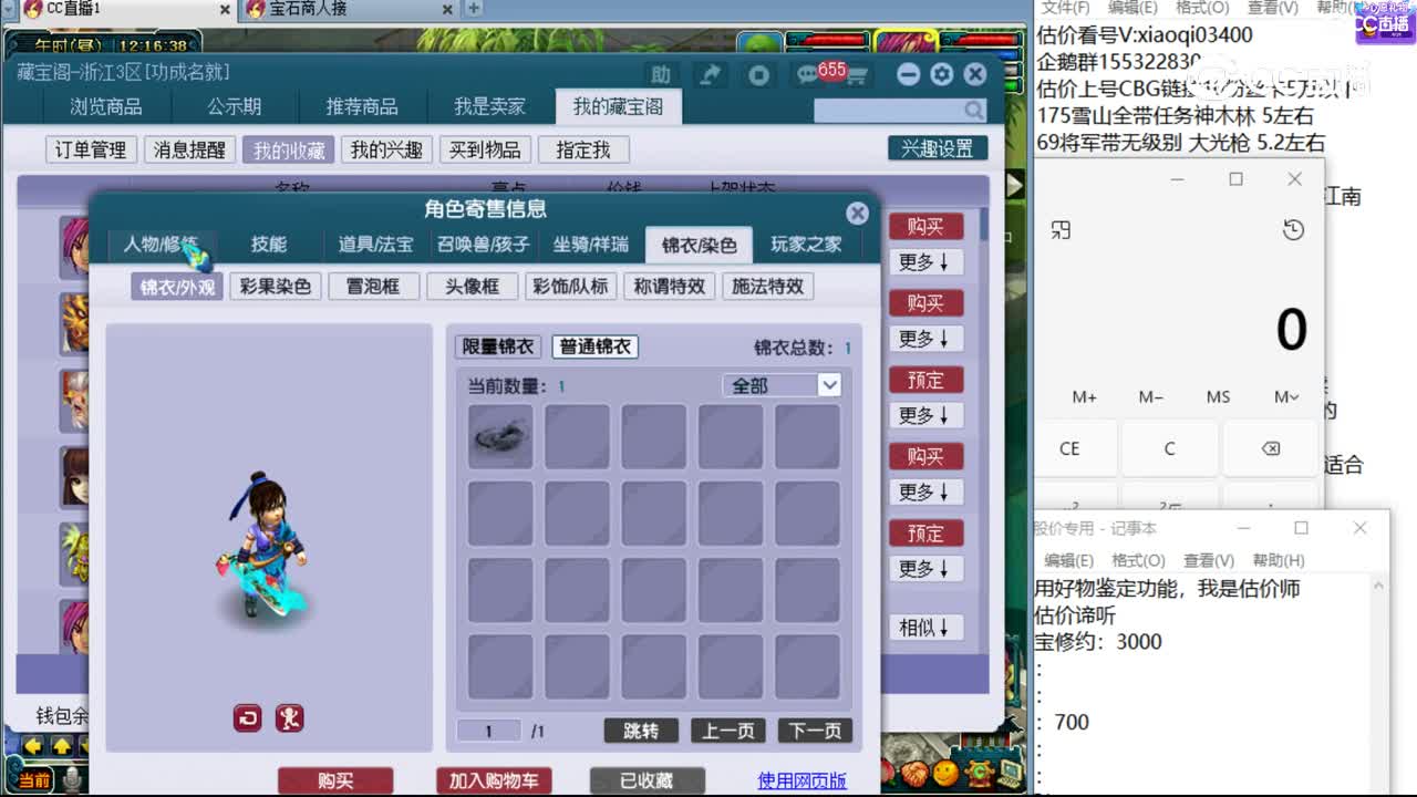 【主播点评】化生寺