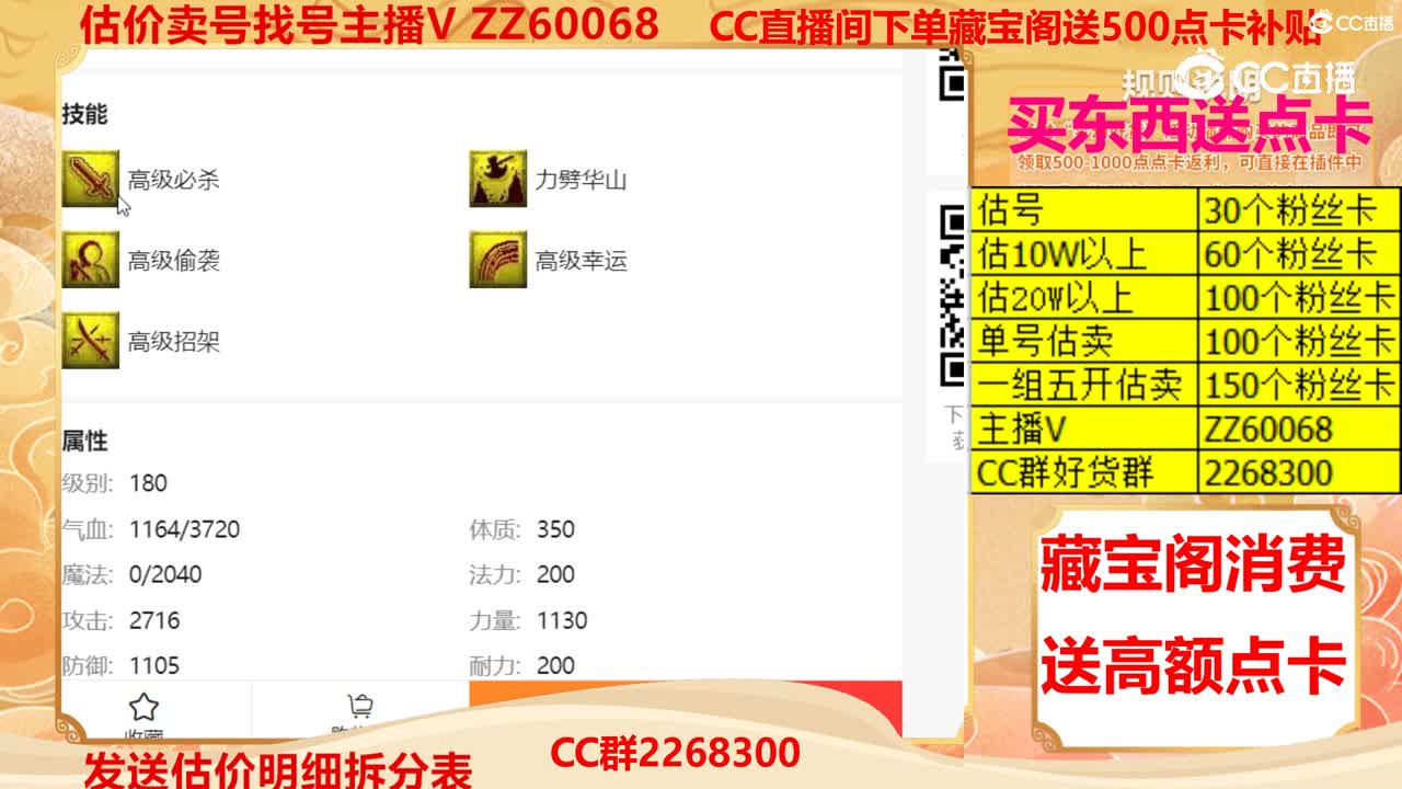 【主播点评】超级神牛