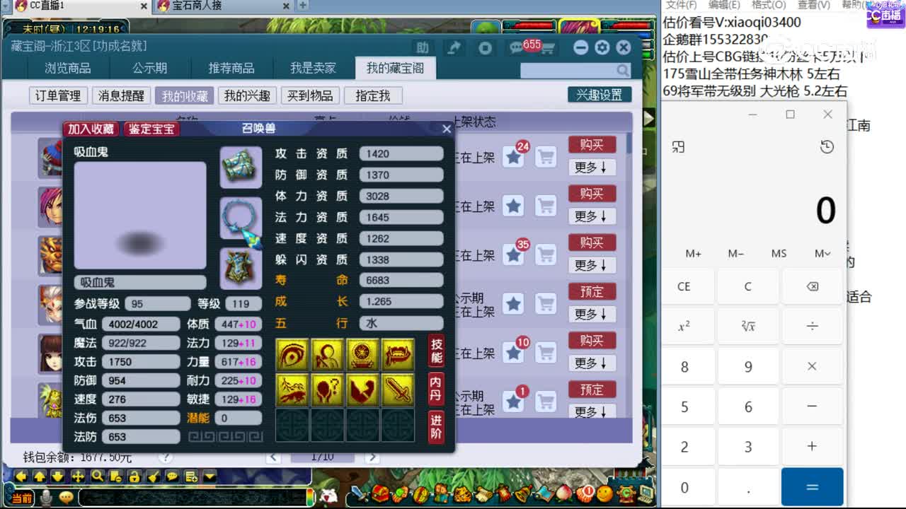 【主播点评】吸血鬼