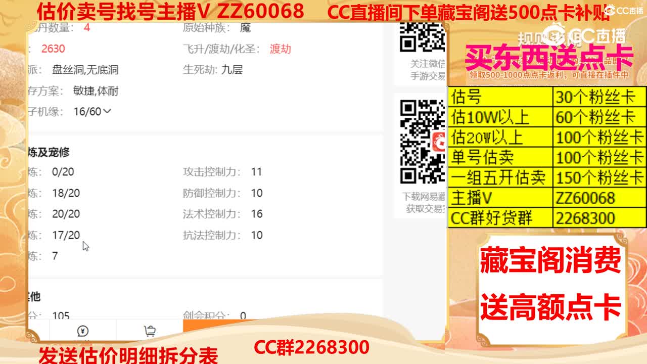 【主播点评】50398685