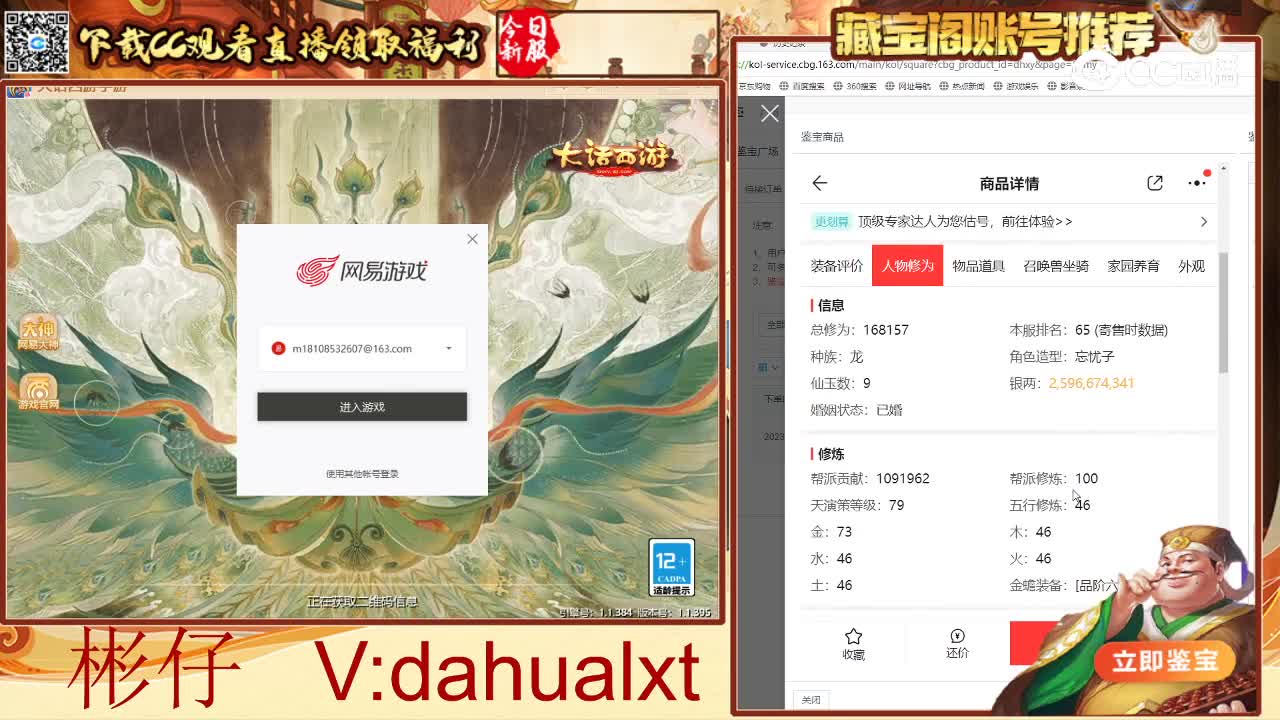 大话男龙