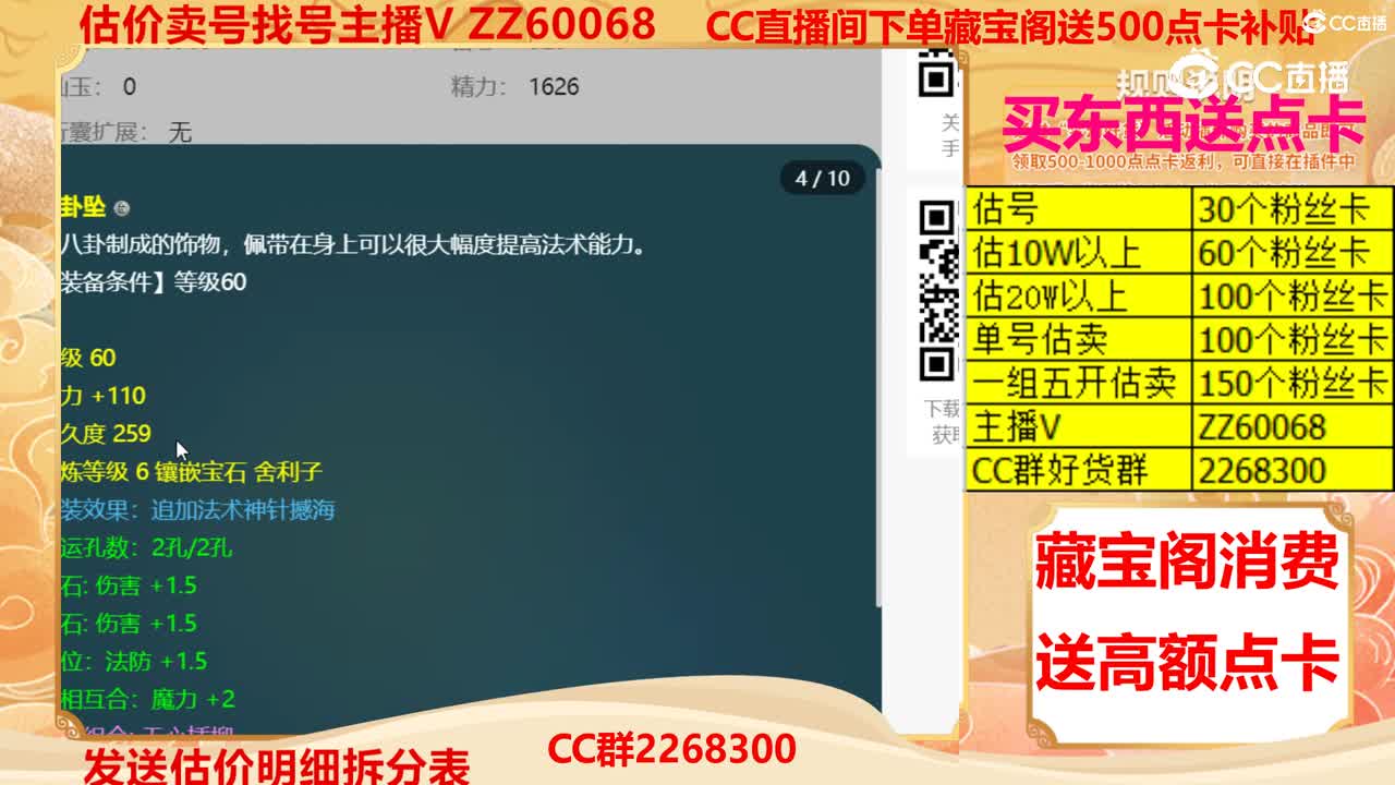 【主播点评】13764776