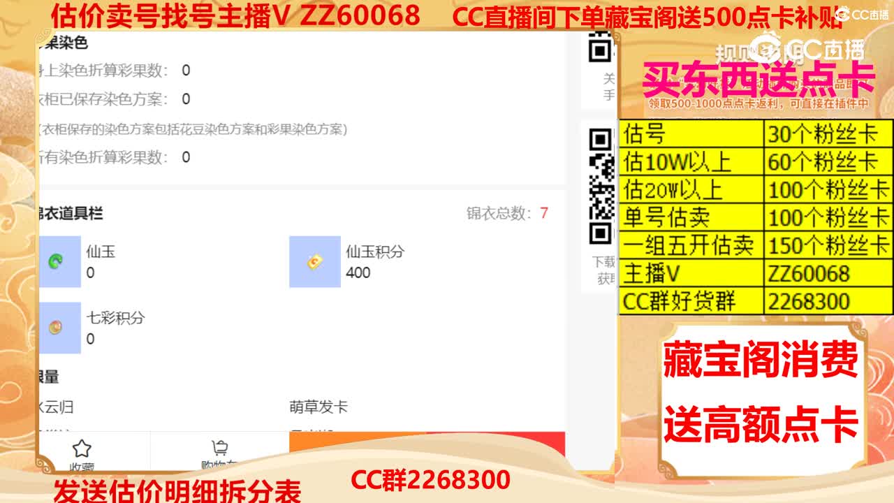 【主播点评】88582123