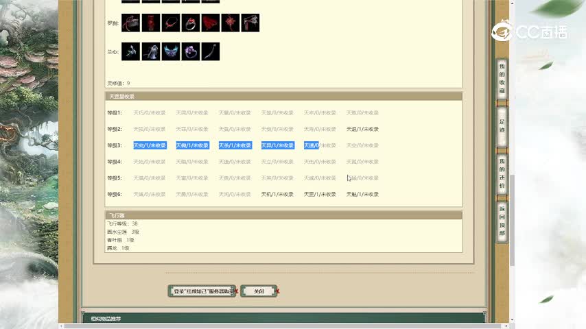 红颜知己169女魔17500
