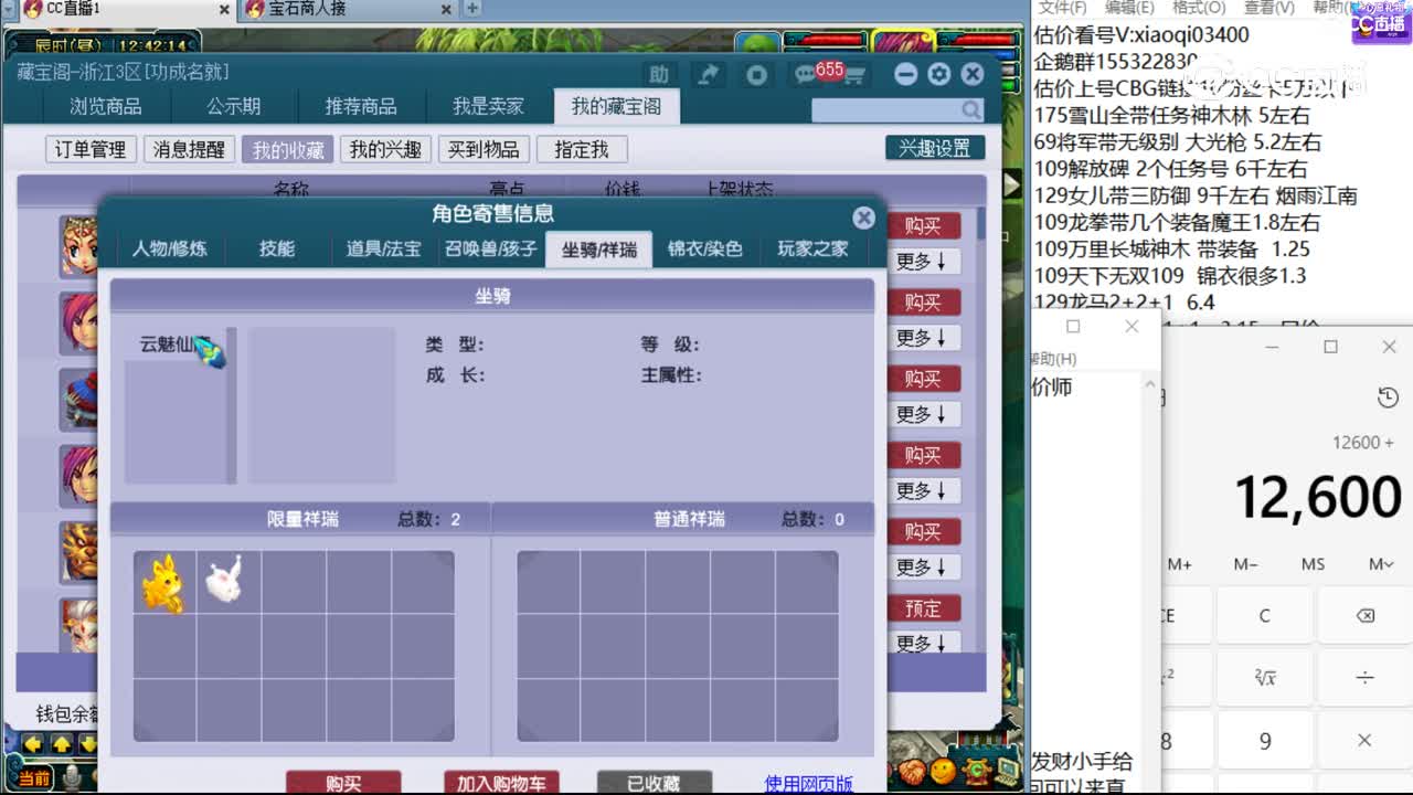【主播点评】龙宫