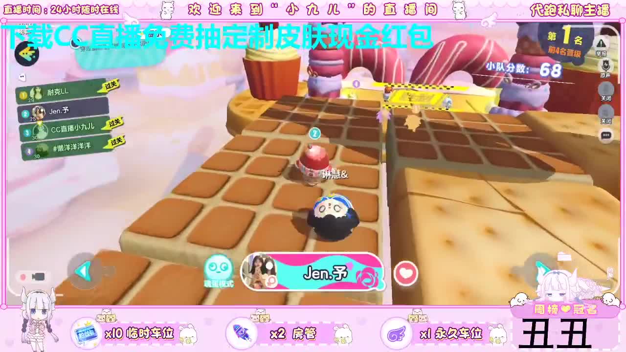 看直播领皮肤红包 第1段