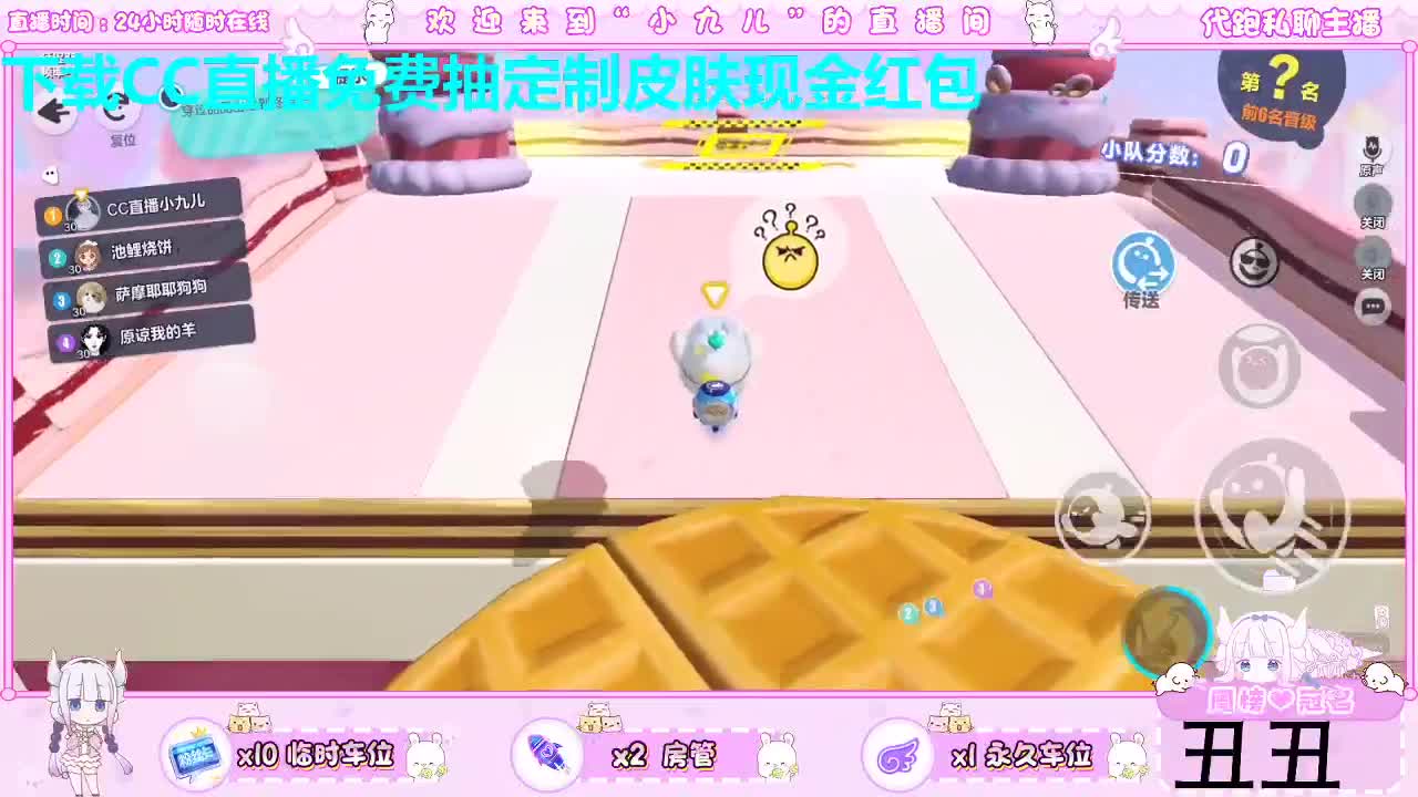 看直播领皮肤红包 第2段