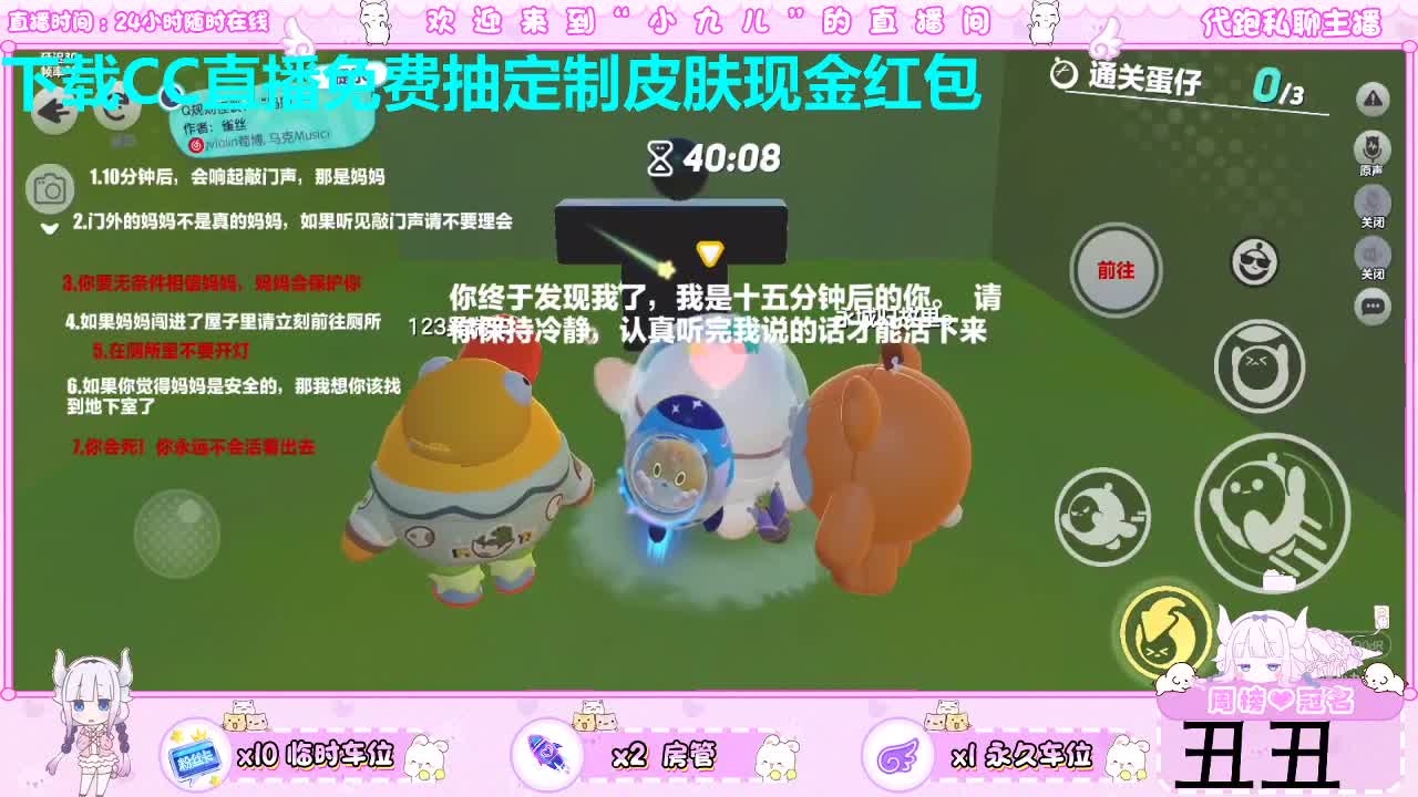 看直播领皮肤红包 第3段