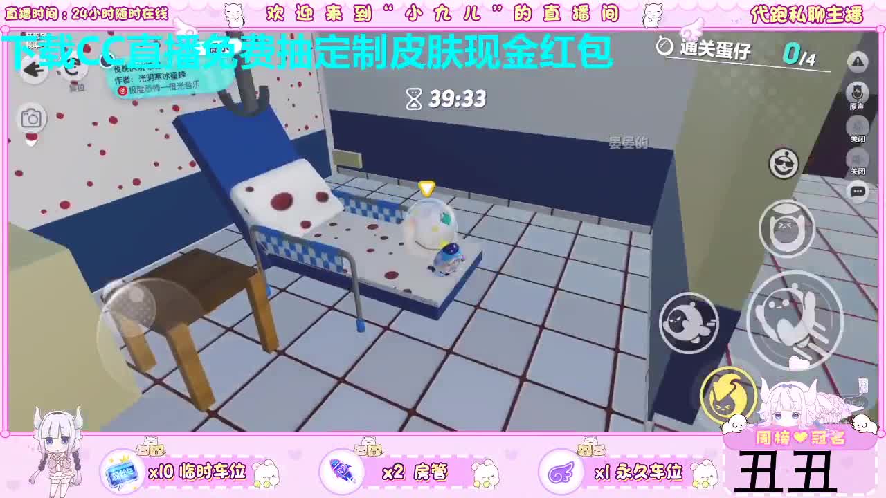 看直播领皮肤红包 第4段