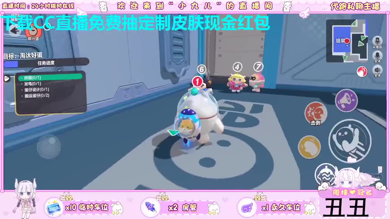 看直播领皮肤红包 第5段