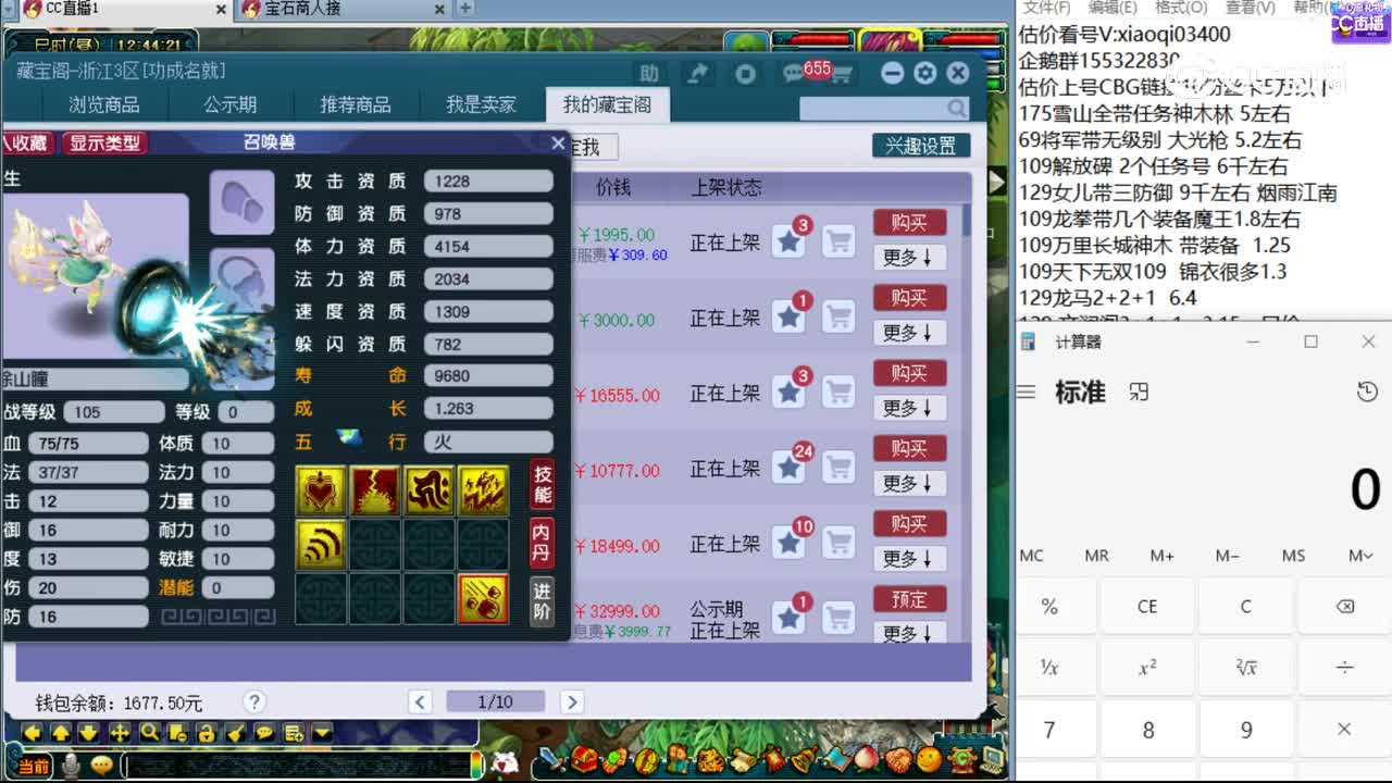 【主播点评】涂山瞳