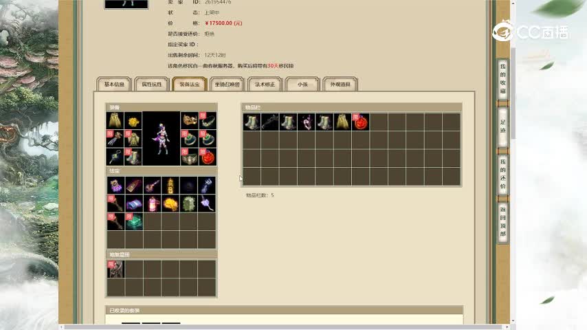 红颜知己169女魔17500