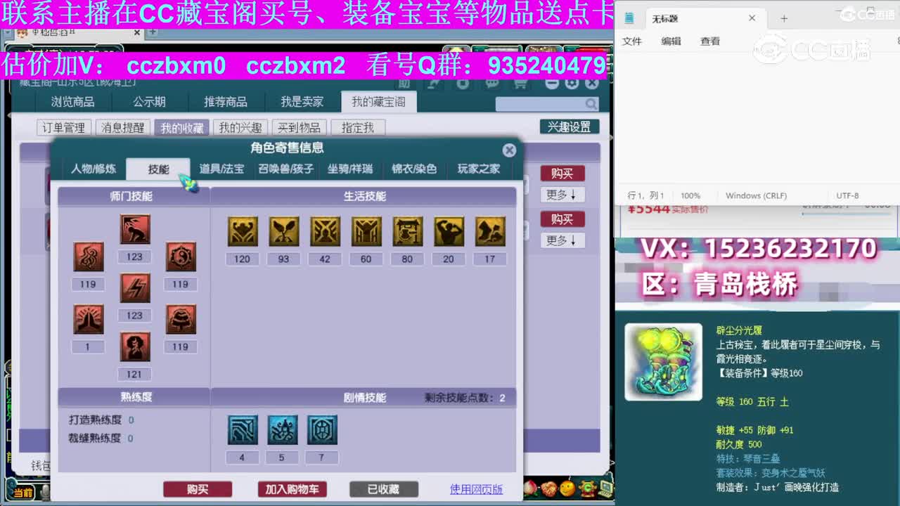 【主播点评】神木林