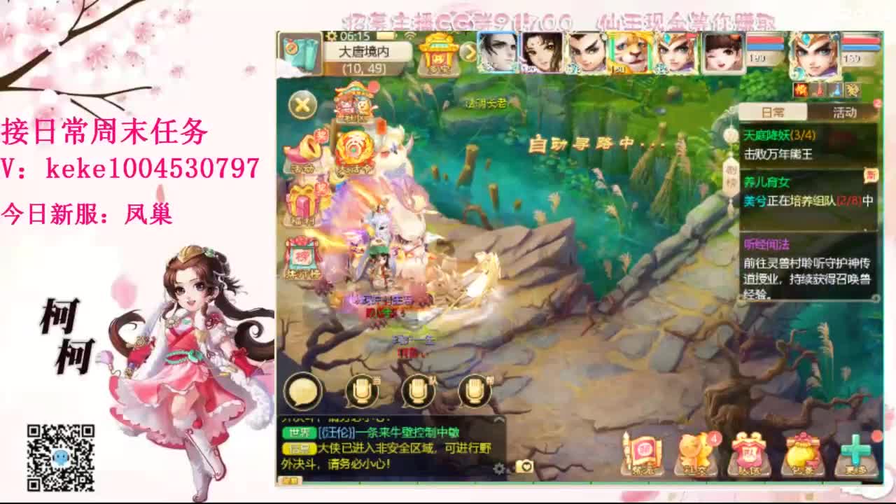 来泡茶吖~~ 第1段