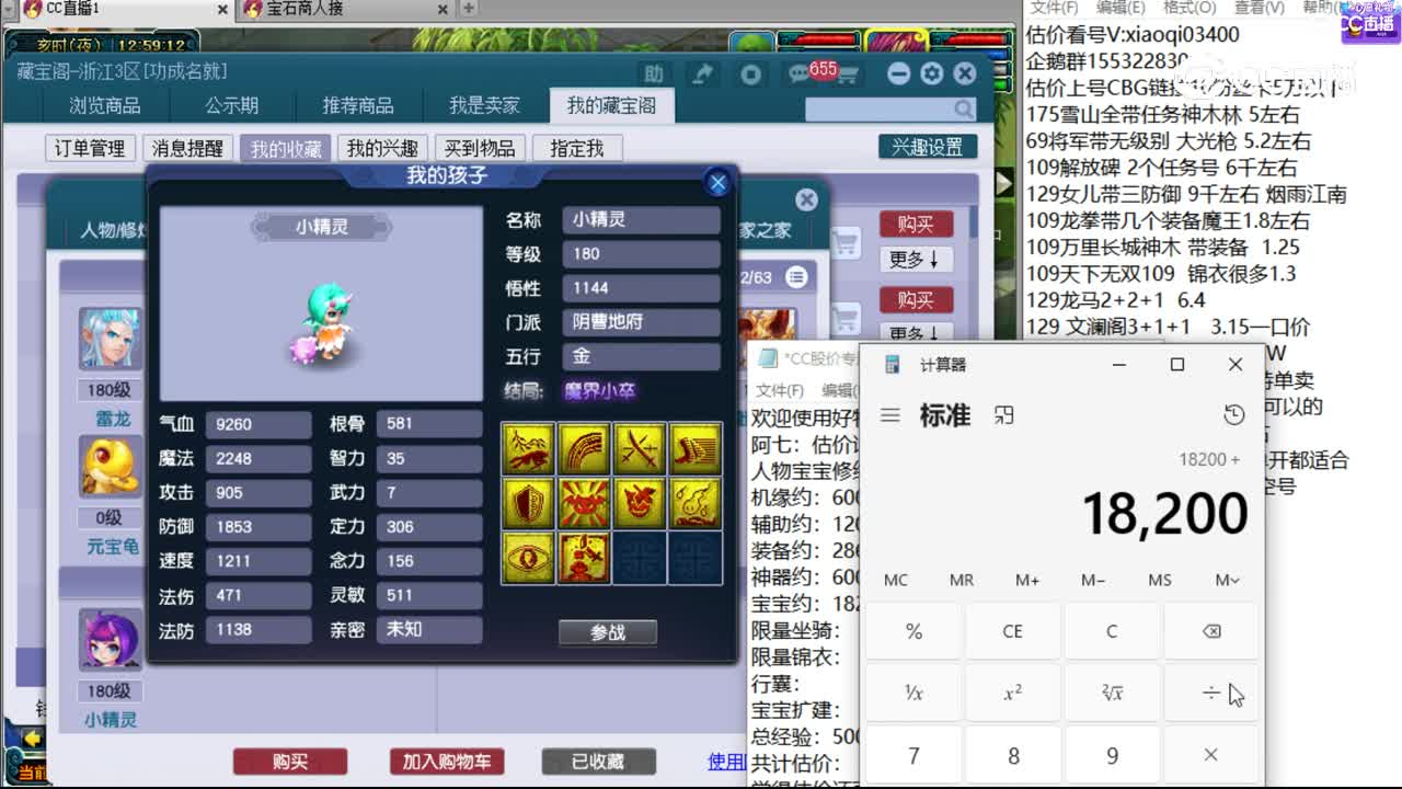 【主播点评】大唐官府