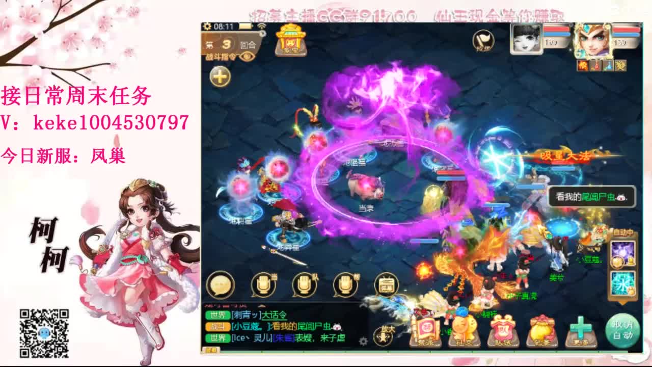 来泡茶吖~~ 第5段