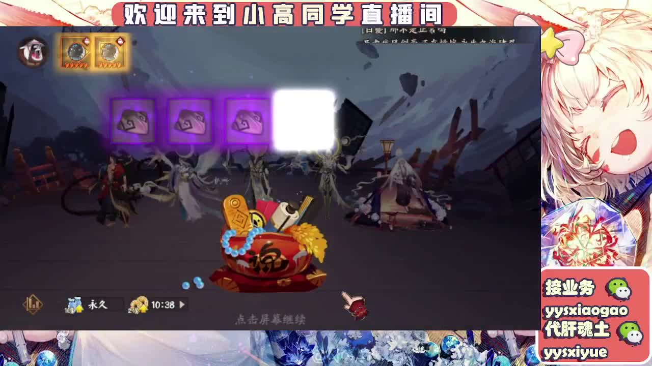 接契灵/魂土/魂王/师徒/托管 第1段