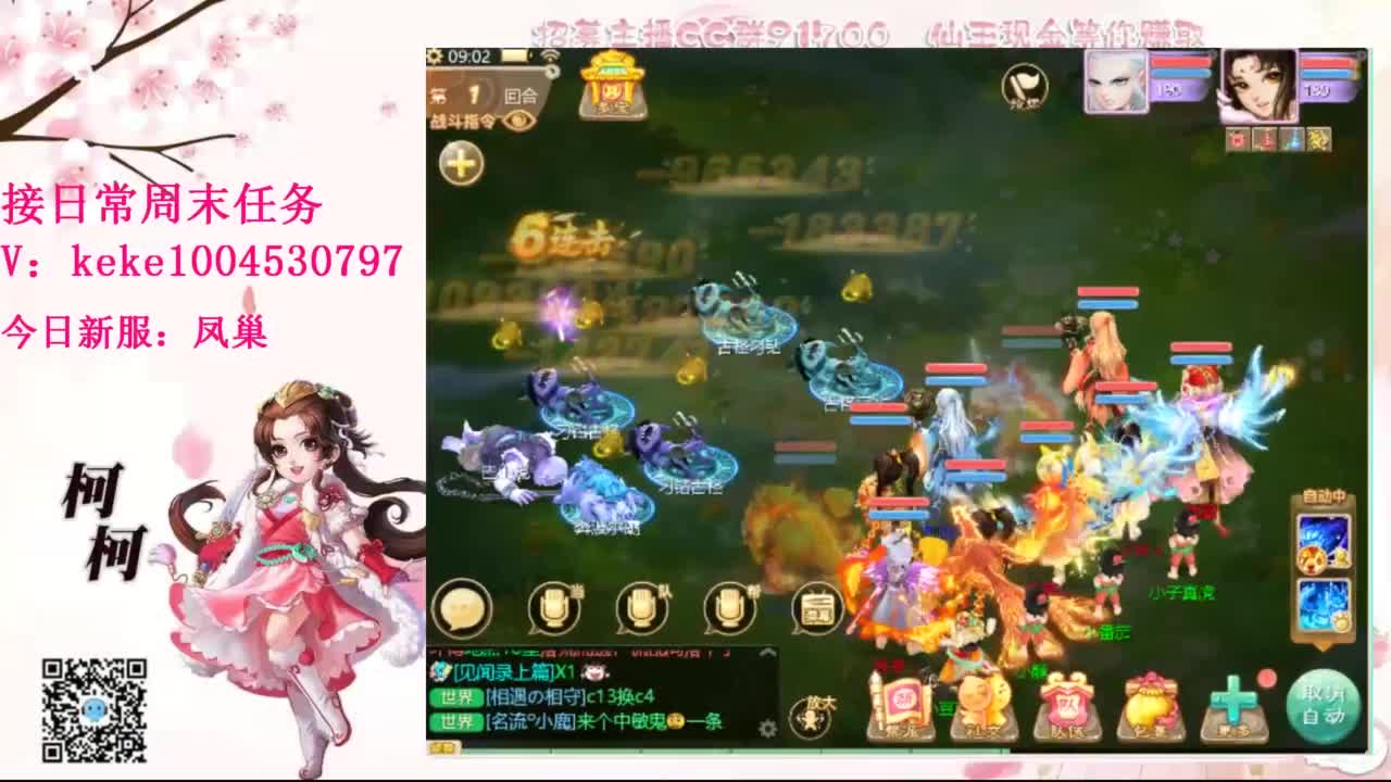 来泡茶吖~~ 第6段