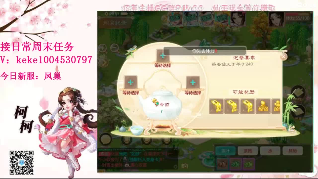 来泡茶吖~~ 第8段