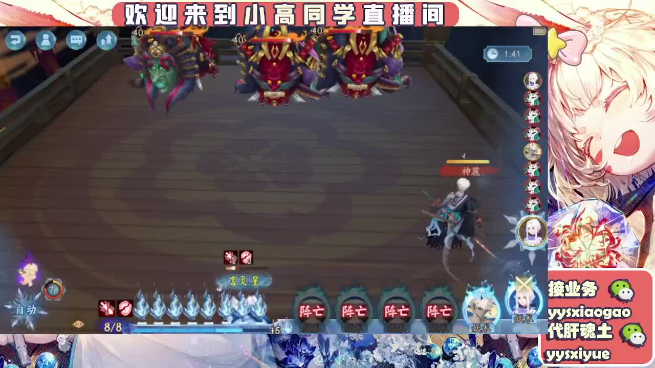 接契灵/魂土/魂王/师徒/托管 第3段