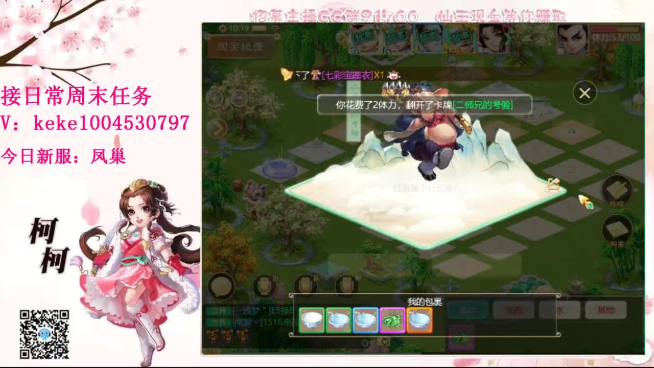 来泡茶吖~~ 第9段